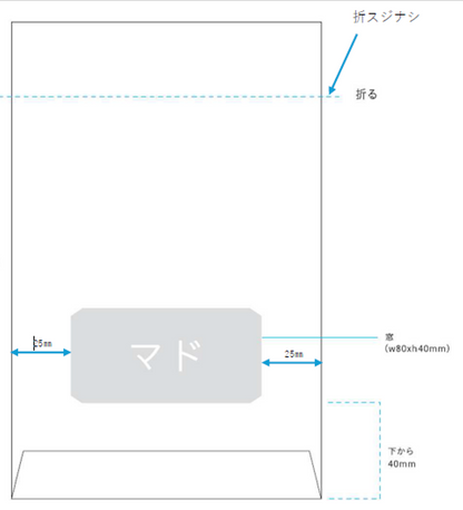タオル向け包装紙エール（株式会社アイビーエムエイ）