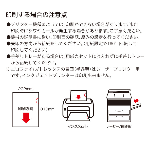 ecoFILE（エコファイル）/ FSC認証紙　色上質 ホワイト  8ケース (4000枚)